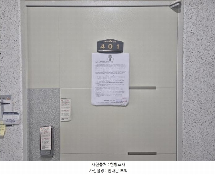 2025타경503529 대전광역시 유성구 온천북로33번길 21-22, 힐링타운 4층 401호 아파트[공급7평형] 경매 이미지