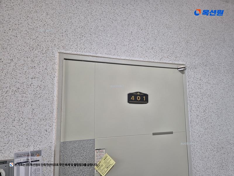 2025타경503529 대전광역시 유성구 온천북로33번길 21-22, 힐링타운 4층 401호 아파트[공급7평형] 경매 이미지