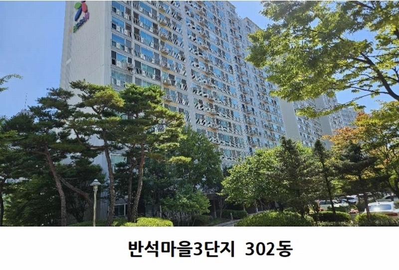 2025타경503530 대전광역시 유성구 지족로 362대전광역시 유성구 지○○○○, 반석마을아파트3단지 302동 2층 202호반석마을○○ 아파트[공급43평형] 경매 이미지