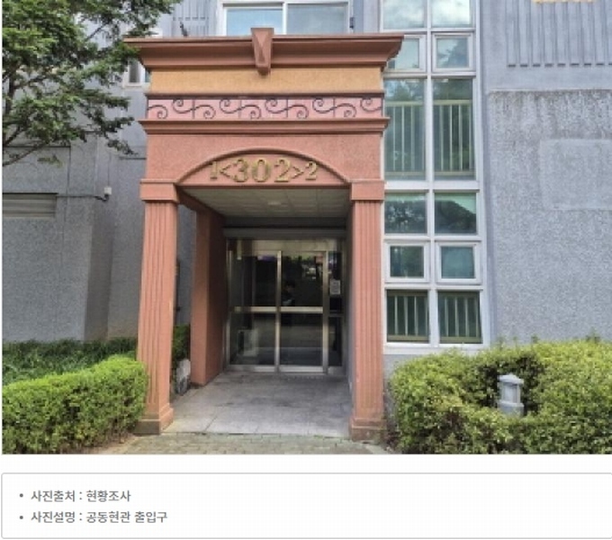 2025타경503530 대전광역시 유성구 지족로 362대전광역시 유성구 지○○○○, 반석마을아파트3단지 302동 2층 202호반석마을○○ 아파트[공급43평형] 경매 이미지