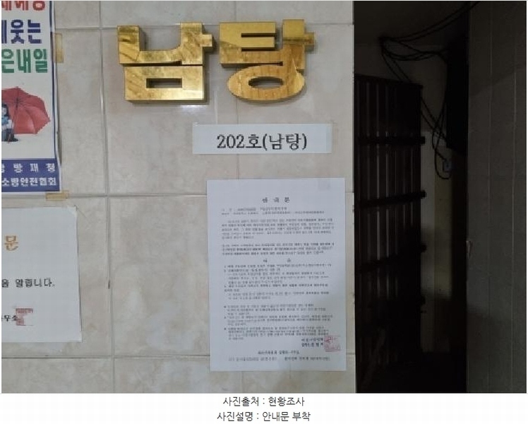 2025타경503559 대전광역시 중구 대종로550번길 5, 유원오피스텔 지하2층 1호외1개호 근린상가 경매 이미지
