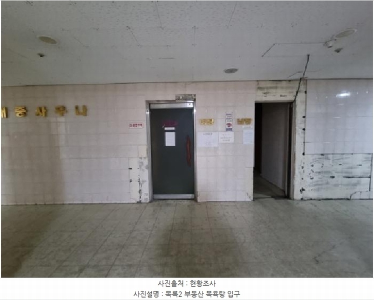 2025타경503559 대전광역시 중구 대종로550번길 5, 유원오피스텔 지하2층 1호외1개호 근린상가 경매 이미지