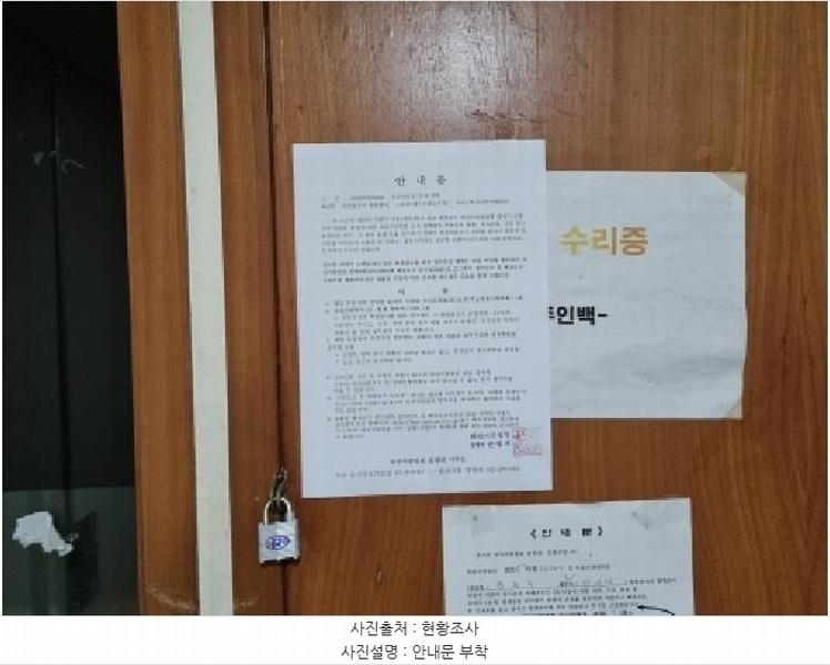 2025타경503559 대전광역시 중구 대종로550번길 5, 유원오피스텔 지하2층 1호외1개호 근린상가 경매 이미지