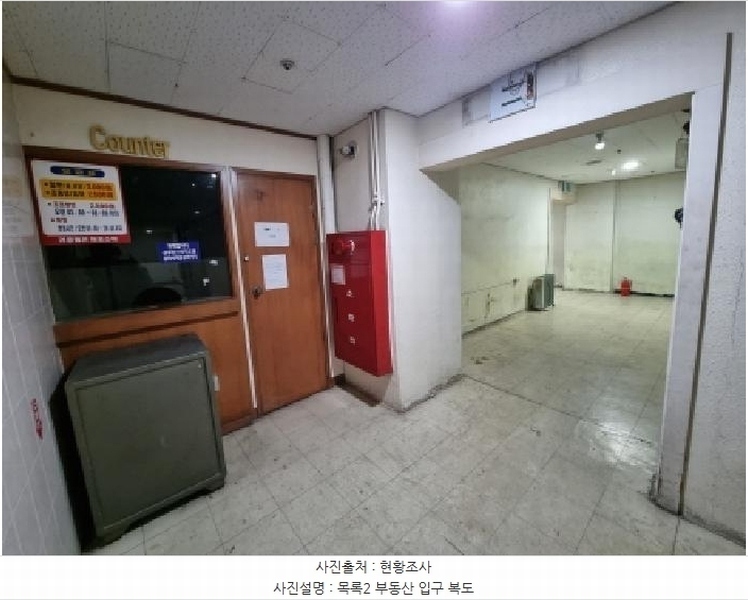 2025타경503559 대전광역시 중구 대종로550번길 5, 유원오피스텔 지하2층 1호외1개호 근린상가 경매 이미지