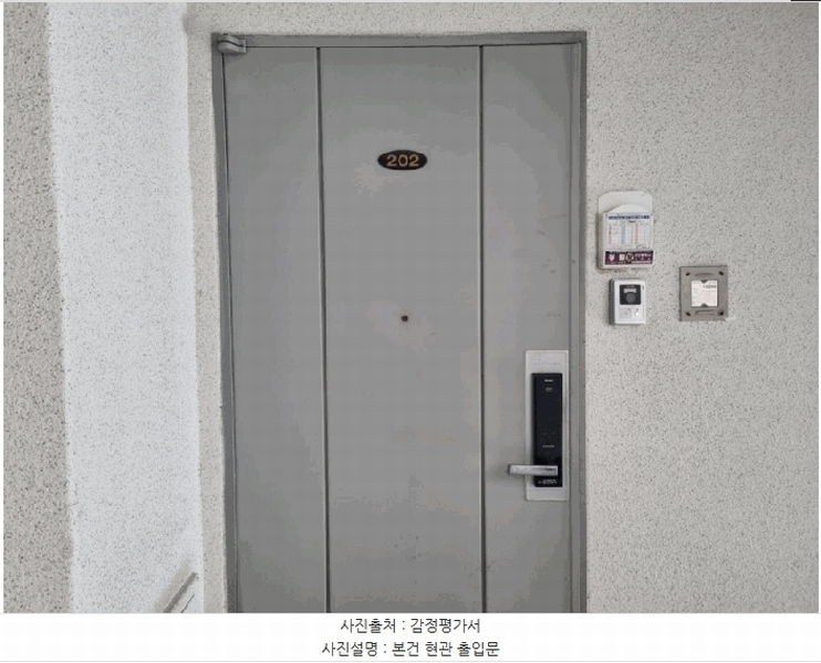 2025타경503683 대전광역시 서구 정림로 55, 우성아파트 110동 2층 202호 아파트[공급30평형] 경매 이미지