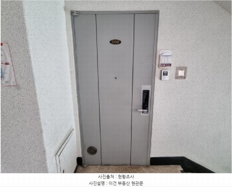 2025타경503683 대전광역시 서구 정림로 55, 우성아파트 110동 2층 202호 아파트[공급30평형] 경매 이미지