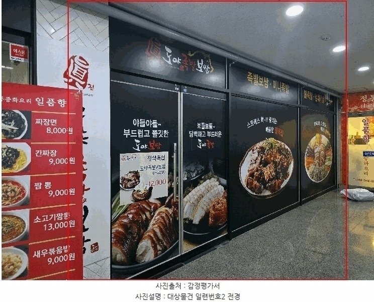 2025타경503694 세종특별자치시 아름동 1332 근린상가 경매 이미지