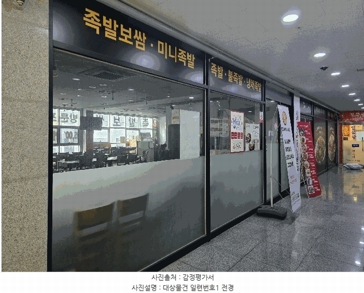 2025타경503694 세종특별자치시 아름동 1332 근린상가 경매 이미지