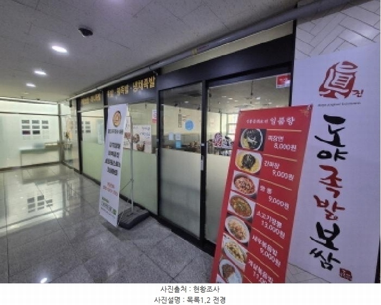 2025타경503694 세종특별자치시 아름동 1332 근린상가 경매 이미지