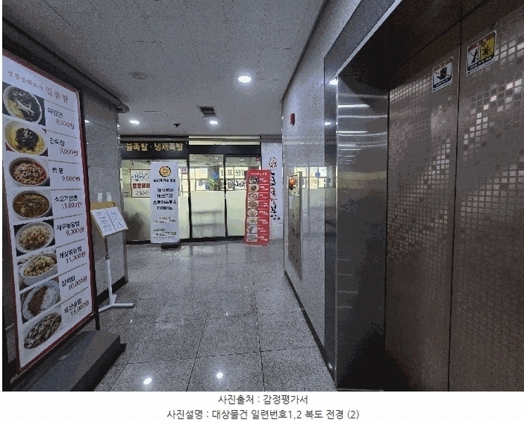 2025타경503694 세종특별자치시 아름동 1332 근린상가 경매 이미지