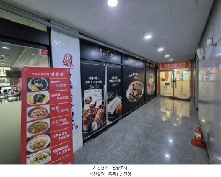 2025타경503694 세종특별자치시 아름동 1332 근린상가 경매 이미지