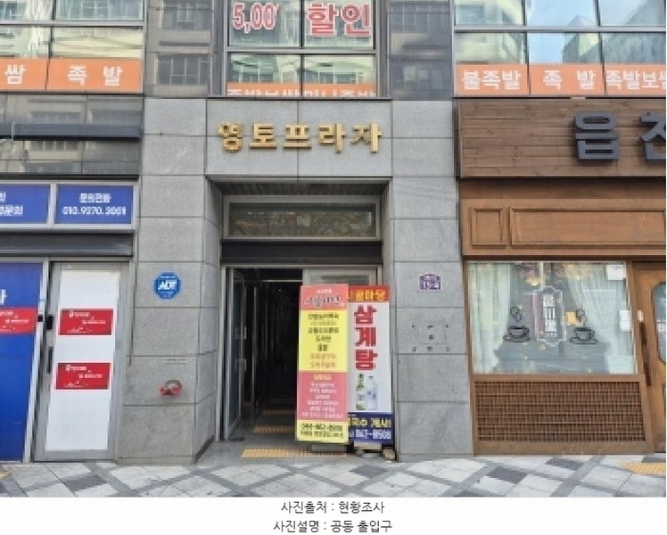 2025타경503694 세종특별자치시 아름동 1332 근린상가 경매 이미지