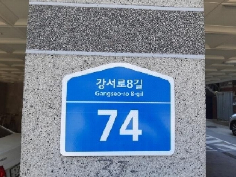 2025타경10847 서울특별시 강서구 강서로8길 74, 경민아트빌 5층 501호 다세대(빌라)[공급10평형] 경매 이미지