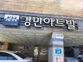 2025타경10847 서울특별시 강서구 강서로8길 74, 경민아트빌 5층 501호 다세대(빌라)[공급10평형] 경매 이미지