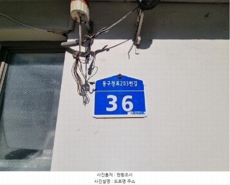 2025타경503753 대전광역시 동구 동구청로203번길 36, 미리내아파트 103동 13층 1303호 아파트[공급32평형] 경매 이미지