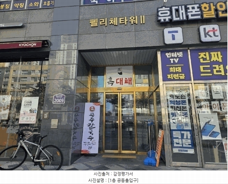 2025타경503788 세종특별자치시 소담동 576 아파트 경매 이미지