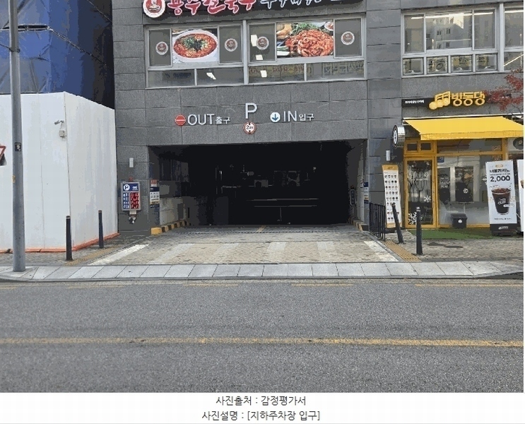 2025타경503788 세종특별자치시 소담동 576 아파트 경매 이미지