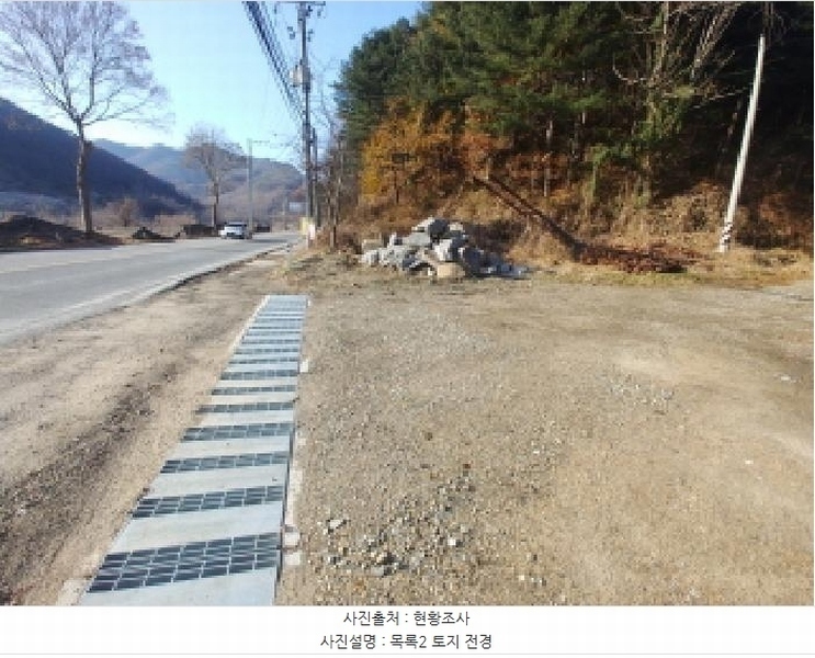 2025타경503797 충청남도 금산군 진산면 읍내리 731 농지 경매 이미지