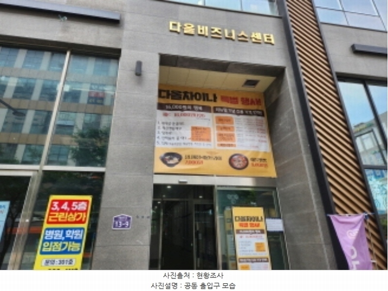 2024타경8300 세종특별자치시 아름서1길 13-9, 다올비즈니스센터 4층 406호 근린상가 경매 이미지