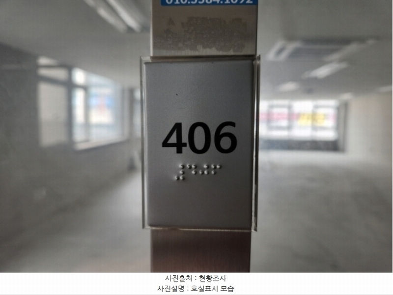2024타경8300 세종특별자치시 아름서1길 13-9, 다올비즈니스센터 4층 406호 근린상가 경매 이미지
