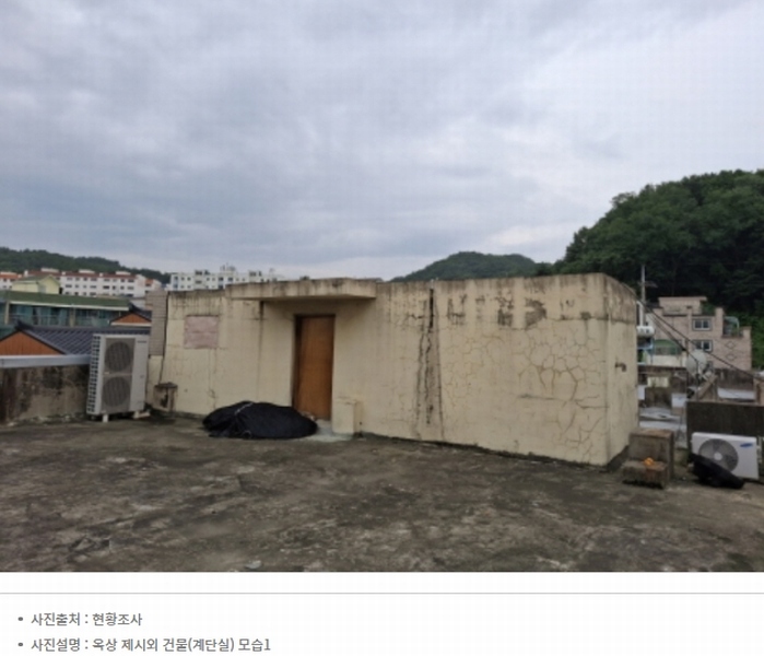 2024타경112988 대전광역시 중구 옥계동 46-11 근린주택 경매 이미지