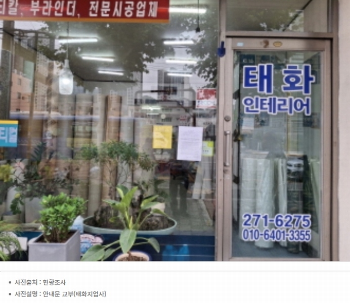 2024타경112988 대전광역시 중구 옥계동 46-11 근린주택 경매 이미지