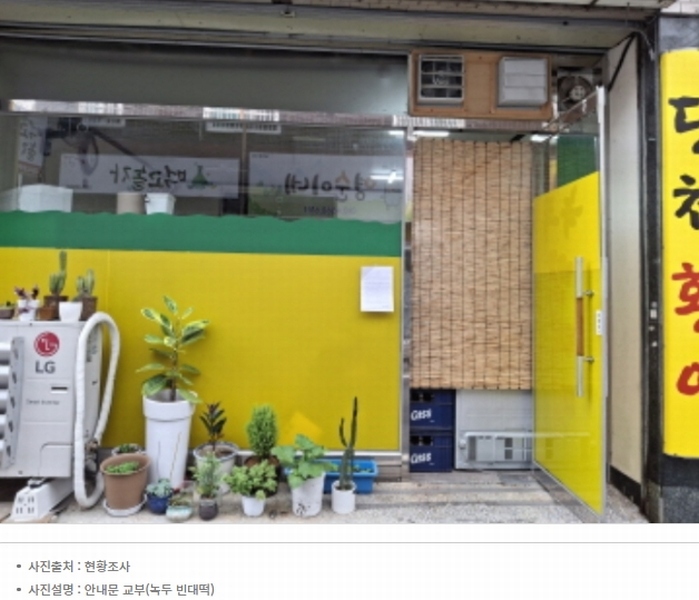 2024타경112988 대전광역시 중구 옥계동 46-11 근린주택 경매 이미지