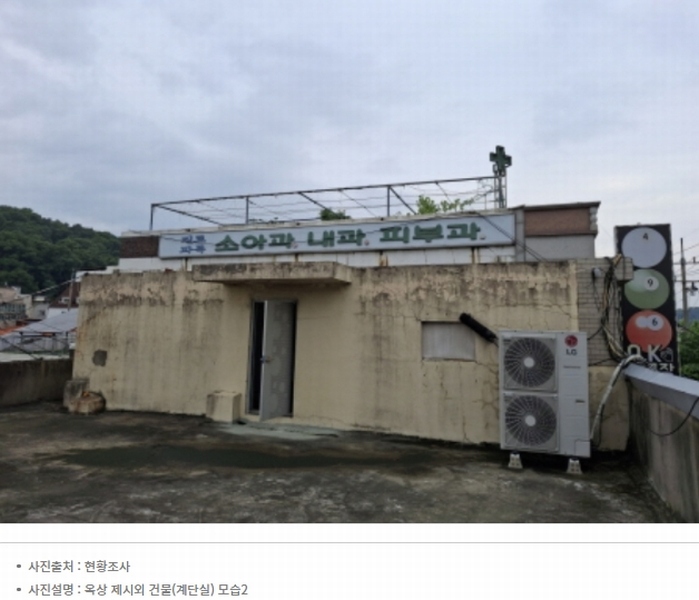 2024타경112988 대전광역시 중구 옥계동 46-11 근린주택 경매 이미지