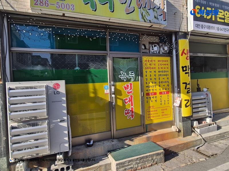 2024타경112988 대전광역시 중구 옥계동 46-11 근린주택 경매 이미지