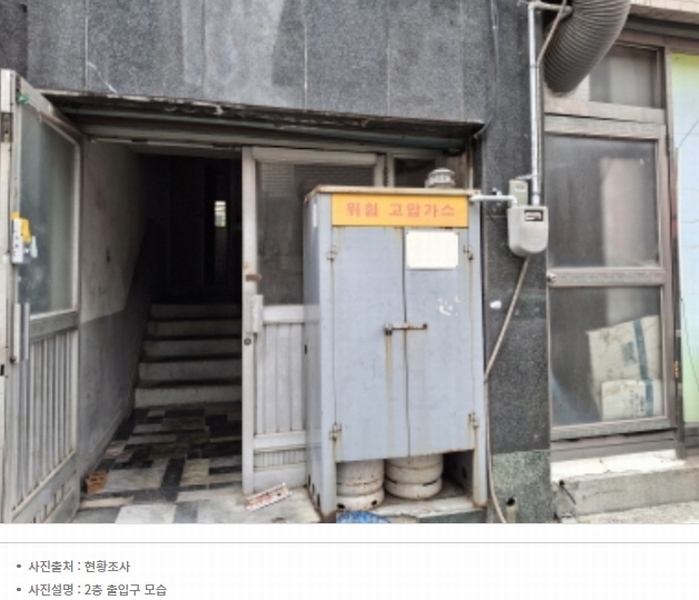 2024타경112988 대전광역시 중구 옥계동 46-11 근린주택 경매 이미지