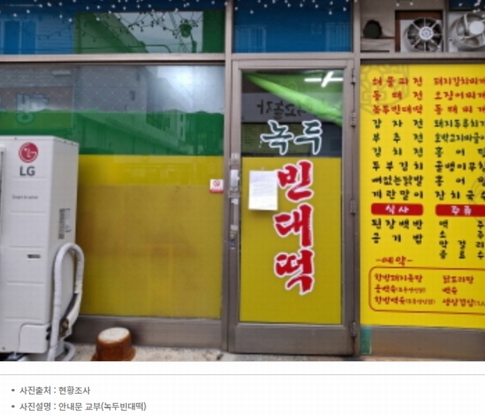 2024타경112988 대전광역시 중구 옥계동 46-11 근린주택 경매 이미지