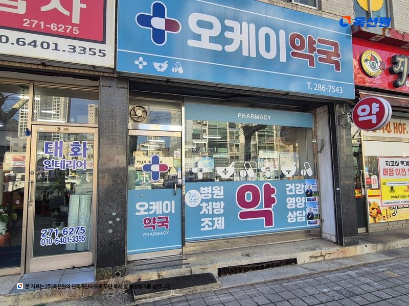 2024타경112988 대전광역시 중구 옥계동 46-11 근린주택 경매 이미지