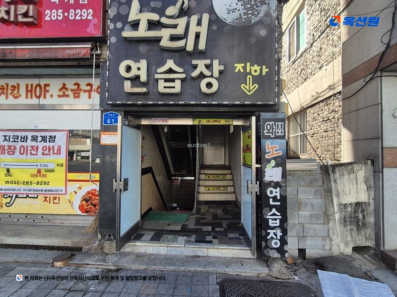 2024타경112988 대전광역시 중구 옥계동 46-11 근린주택 경매 이미지