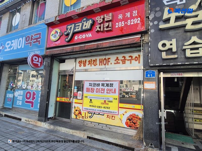 2024타경112988 대전광역시 중구 옥계동 46-11 근린주택 경매 이미지