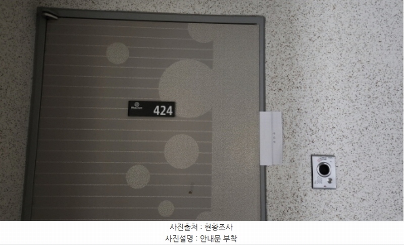 2024타경116133 세종특별자치시 한누리대로 306, 블루지움 4층 424호 아파트[공급13평형] 경매 이미지