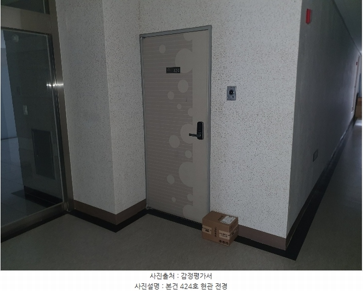 2024타경116133 세종특별자치시 한누리대로 306, 블루지움 4층 424호 아파트[공급13평형] 경매 이미지