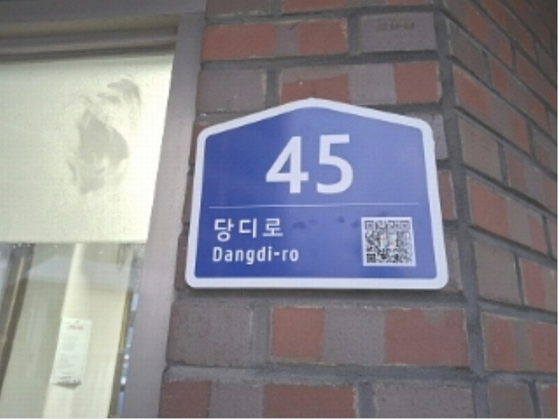 2024타경122428 대전광역시 중구 당디로 45, 우성아파트 109동 1층 103호 아파트[공급45평형] 경매 이미지
