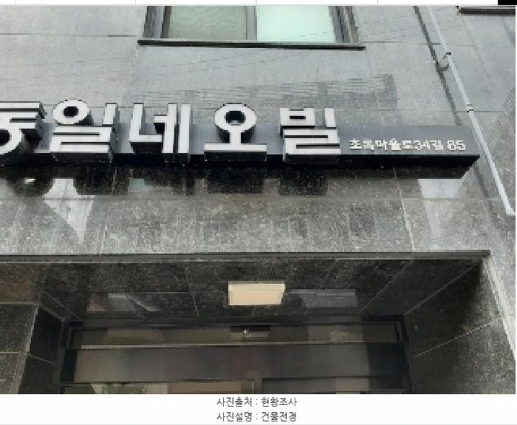2025타경10854 서울특별시 강서구 초록마을로34길 85, 동일네오빌 6층 601호 다세대(빌라)[공급10평형] 경매 이미지