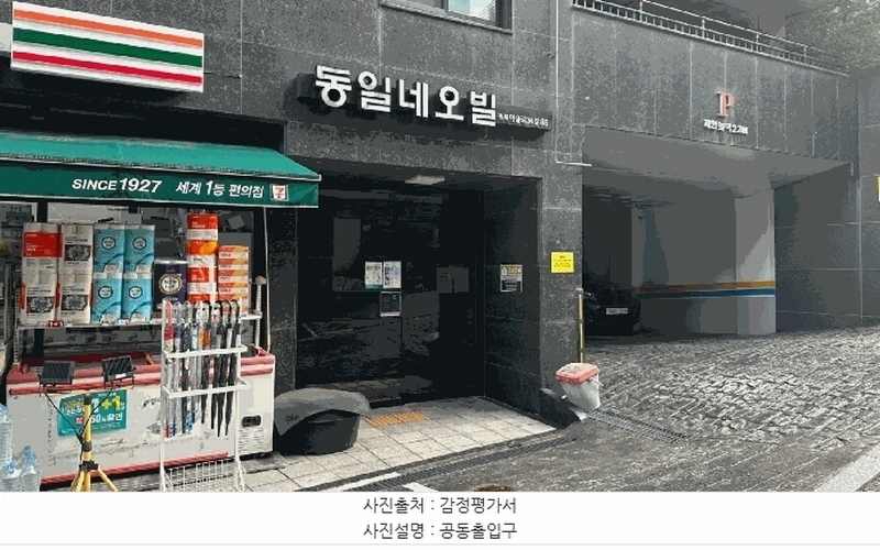 2025타경10854 서울특별시 강서구 초록마을로34길 85, 동일네오빌 6층 601호 다세대(빌라)[공급10평형] 경매 이미지