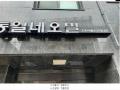 2025타경10854 서울특별시 강서구 초록마을로34길 85, 동일네오빌 6층 601호 다세대(빌라)[공급10평형] 경매 이미지