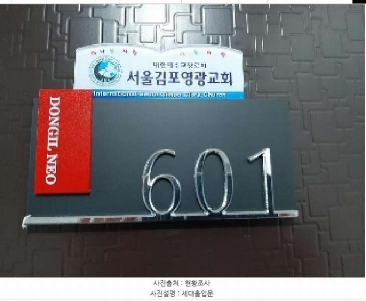 2025타경10854 서울특별시 강서구 초록마을로34길 85, 동일네오빌 6층 601호 다세대(빌라)[공급10평형] 경매 이미지