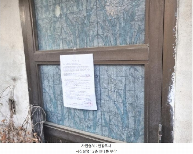 2025타경1795 대전광역시 대덕구 대화동 35-688 주택 경매 이미지