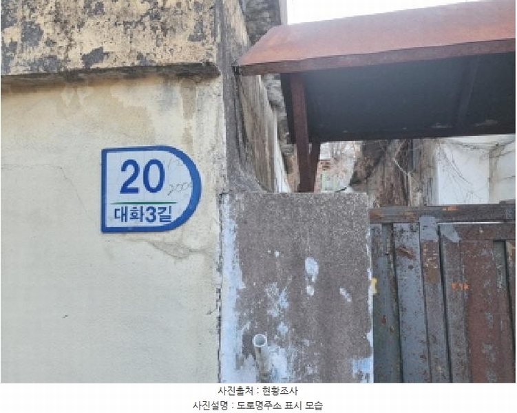 2025타경1795 대전광역시 대덕구 대화동 35-688 주택 경매 이미지