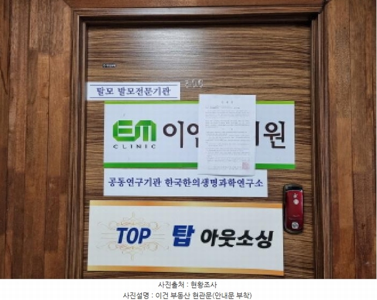 2025타경3690 대전광역시 중구 보문로 337, 선화현대빌딩 5층 506호 근린상가 경매 이미지