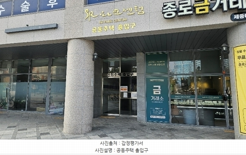 2025타경500452 세종특별자치시 한누리대로 331, 에스알파크센텀 5층 542호 아파트[공급8평형] 경매 이미지