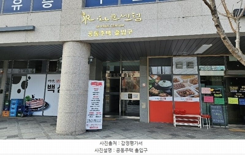 2025타경500452 세종특별자치시 한누리대로 331, 에스알파크센텀 5층 542호 아파트[공급8평형] 경매 이미지