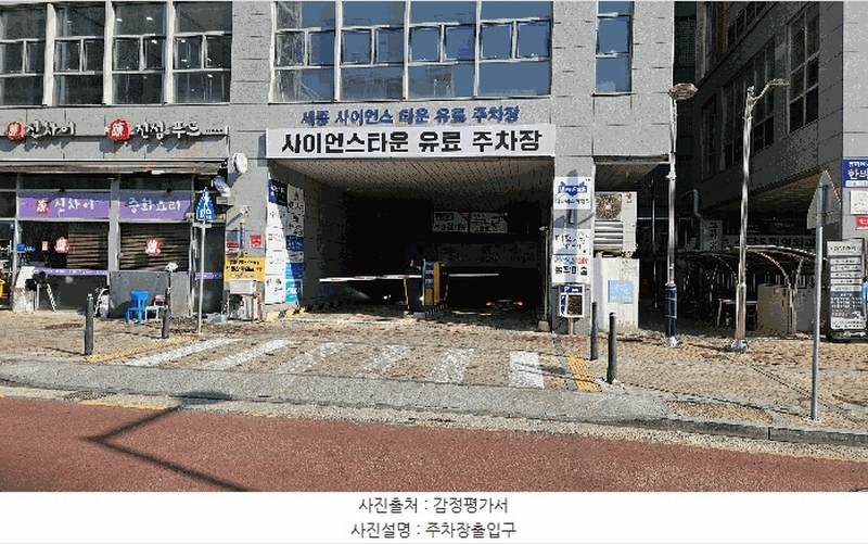 2025타경502007 세종특별자치시 한누리대로 2018, 세종사이언스타운 1층 102호 근린상가 경매 이미지