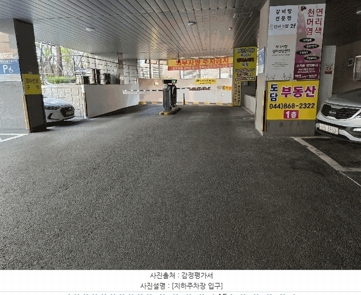 2025타경502195 세종특별자치시 어진동 548 아파트[공급8평형] 경매 이미지