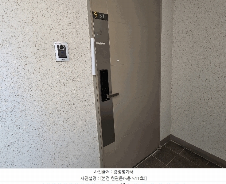 2025타경502195 세종특별자치시 어진동 548 아파트[공급8평형] 경매 이미지