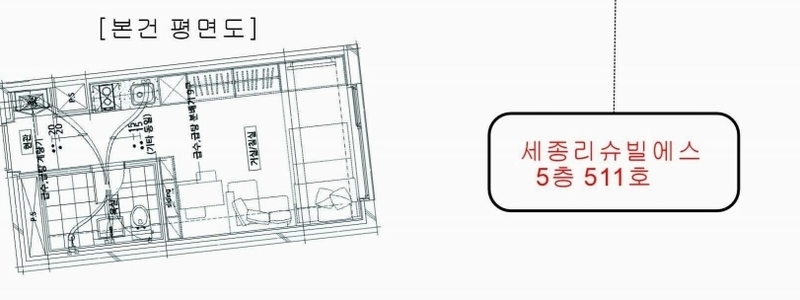 2025타경502195 세종특별자치시 어진동 548 아파트[공급8평형] 경매 이미지